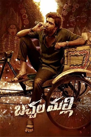  Bachhala Malli (2024) Dual Audio [Hindi - Telugu] WEB-DL 480p [400MB] | 720p [1.1GB] | 1080p [2.4GB]