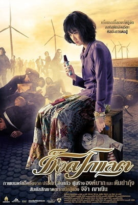  Chocolate (2008) Dual Audio {Hindi-English} 480p [350MB] | 720p [700MB]