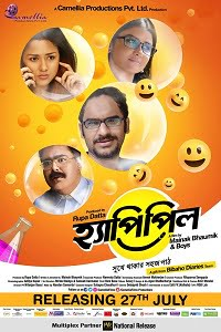  Happy Pill (2022) Bengali Full Movie WEB-DL 480p [400MB] | 720p [1GB] | 1080p [2.1GB]