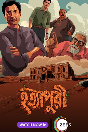  Hatyapuri (2022) Bengali Full Movie WEB-DL 480p [270MB] | 720p [730MB] | 1080p [1.5GB]