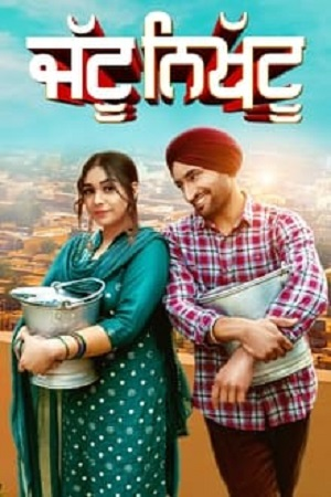 Download  Jattu Nikhattu (2021) Punjabi CHTV WEB-DL 480p [670MB] | 720p [1.5GB] | 1080p [3GB]