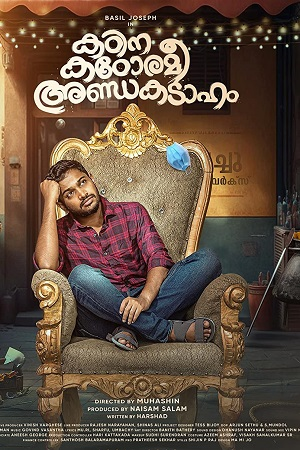 Download  Kadina Kadoramee Andakadaham (2023) Hindi Dubbed Sony WebRip 480p [320MB] | 720p [1GB] | 1080p [3GB]