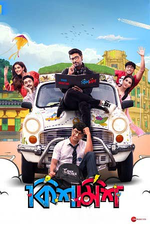  Kishmish (2022) Bengali Full Movie WEB-DL 480p [450MB] | 720p [1.2GB] | 1080p [2.6GB]