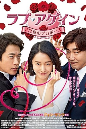 Download  Love Again (2018) WEB-DL Dual Audio {Hindi-Korean} 480p [435MB] | 720p [1.2GB] | 1080p [2.3GB]