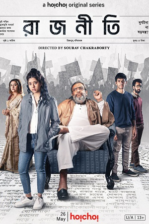 Download  Rajneeti (2023) S01 Bengali HDRip Hoichoi WEB Series 480p [600MB] | 720p [1GB] | 1080p [2.8GB]