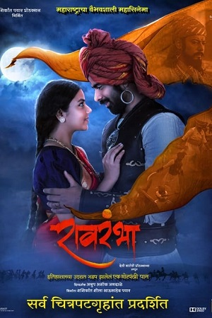 Download  Ravrambha (2023) Marathi AMZN WEBRip 480p [460MB] | 720p [1.2GB] | 1080p [2.7GB]