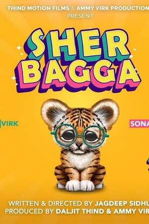 Download  Sher Bhagga (2022) Punjabi Full Movie WEB-DL 480p [430MB] | 720p [1GB] | 1080p [2.6GB]