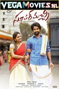  Super Machi (2022) {Telugu With English Subtitles} 720p [960MB] HEVC HDRip