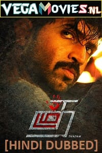 Download  Thadam (2019) AMZN WEBRip Dual Audio [Hindi-Tamil] 480p [400MB] | 720p [1.4GB] | 1080p [4GB]