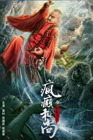 Download  The Mad Monk: Legend of Shadow Friend (2019) WEB-DL Dual Audio {Hindi-Chinese} 480p [300MB] | 720p [880MB] | 1080p [1.5GB]