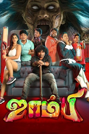 Download  Zombie (2019) UNCUT Dual Audio [Hindi ORG. - Tamil] WEB-DL 480p [450MB] | 720p [1.2GB] | 1080p [2.5GB]