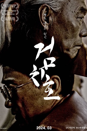 Download Tigers Trigger (2022) AMZN WEB-DL Dual Audio {Hindi-Korean} 480p [310MB] | 720p [800MB] | 1080p [4.2GB]