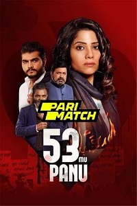 Download 53 Mu Panu (2022) Gujarati Voice Over Full Movie WEB-DL 720p [1GB]