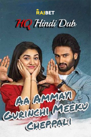 Download Aa Ammayi Gurinchi Meeku Cheppali (2022) Hindi HQ Dubbed Full Movie WEB-DL 480p [450MB] | 720p [1.2GB] | 1080p [3GB]