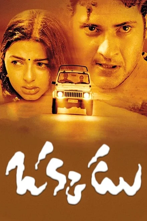 Download Aaj Ka Sharifzada – Okkadu (2003) Zee5 WEB-Rip Hindi Full Movie 480p [360MB] | 720p [1.1GB] | 1080p [3.3GB]