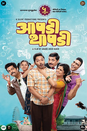 Download Aapdi Thaapdi (2022) HDRip Marathi Full Movie 480p [400MB] | 720p [1.2GB] | 1080p [2.2GB]