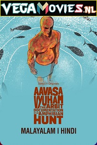 Download Aavasavyuham (2022) Dual Audio {Hindi-Malayalam} 480p [350MB] | 720p [1GB] | 1080p [2GB]