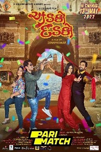 Download Adko Dadko (2022) Gujarati Voice Over Full Movie WEB-DL 720p [1GB]