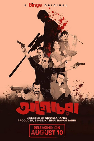 Download Agochora (2023) S01 Bengali HDRip Complete WEB Series 480p | 720p | 1080p HDRip ESubs