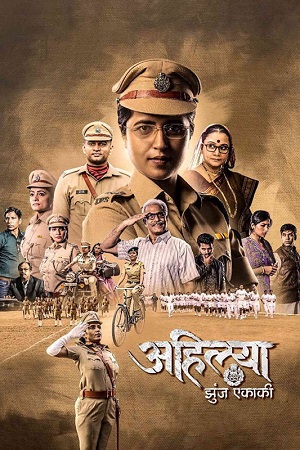 Download Ahilya Lone Fighter (2023) Marathi Full Movie WEB-DL 480p [450MB] | 720p [1.3GB] | 1080p [2.9GB]