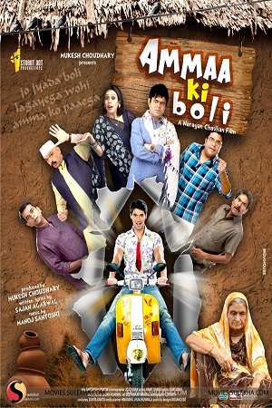 Download Ammaa Ki Boli (2019) Hindi Full Movie WEB-DL 480p [350MB] | 720p [1GB] | 1080p [3.4GB]