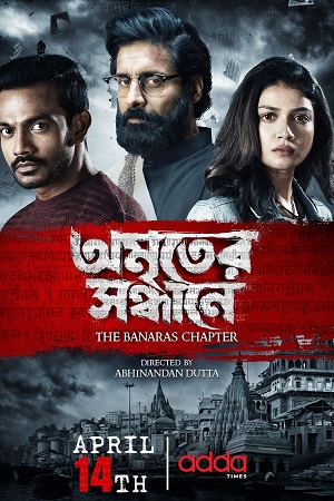 Download Amriter Sandhane: The Banaras Chapter (2023) S01 Bengali HDRip Complete WEB Series 480p | 720p | 1080p WEB-DL