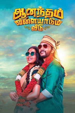 Download Anandham Vilayadum Veedu (2021) Hindi ORG. Dubbed WEB-DL Full Movie 480p [250MB] | 720p [1.1GB] | 1080p [2.3GB]