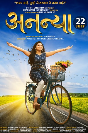 Download Ananya (2022) Marathi Full Movie WEB-DL 480p [350MB] | 720p [1GB] | 1080p [2.2GB]