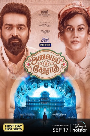 Download Annabelle Sethupathi (2021) Hindi [5.1 DD-ORG] Full Movie 480p [400MB] | 720p [1.2GB] | 1080p [2GB]