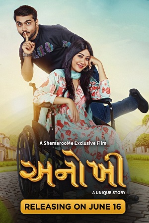 Download Anokhee (2023) Gujarati Full Movie WEB-DL 480p [350MB] | 720p [950MB] | 1080p [2.1GB]