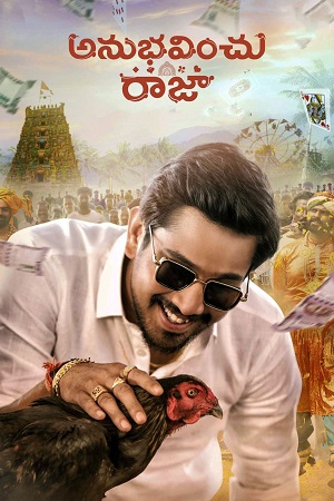 Download Anubhavinchu Raja (2021) Dual Audio [Hindi + Telugu] WeB-DL 480p [450MB] | 720p [1.2GB] | 1080p [2.5GB]