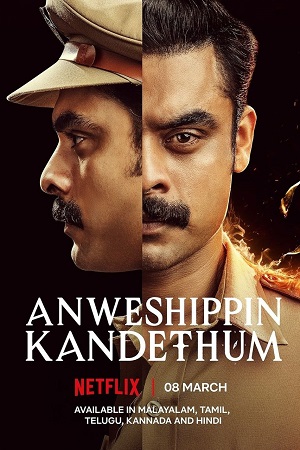 Download Anweshippin Kandethum (2024) NF WEB-DL ORG. Dual Audio [Hindi – Malayalam] UnCut Full-Movie 480p [450MB] | 720p [1.2GB] | 1080p [2.8GB]