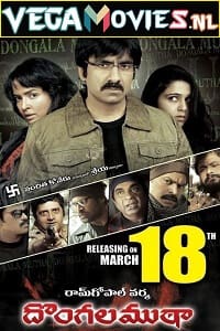 Download Apradhi Kaun – Dongala Mutha (2011) Hindi Dubbed Full Movie 480p [200MB] | 720p [620MB] | 1080p [2GB]