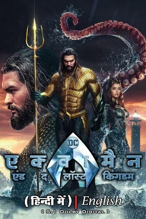 Download Aquaman and the Lost Kingdom (2023) WEB-DL Dual Audio {ORG 5.1 Hindi + English} 480p [450MB] | 720p [1.2GB] | 1080p [2.7GB] | 2160p [14GB] 4K-SDR