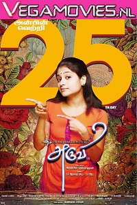 Download Aruvi (2016) Hindi Dubbed Full Movie 480p [320MB] | 720p [1GB] | 1080p [3GB]