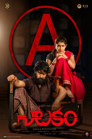 Download Asli Rakhwala (Natakam) (2021) Hindi Dubbed Full Movie 480p [350MB] | 720p [800MB]