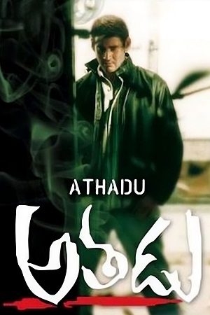 Download Athadu (2005) HDRip ORG. Dual Audio [Hindi – Telugu] Full Movie 480p [600MB] | 720p [1.5GB] | 1080p [3.2GB]