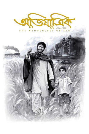 Download Avijatrik (2021) WEB-DL Bengali Full Movie 480p [400MB] | 720p [1GB] | 1080p [2GB]