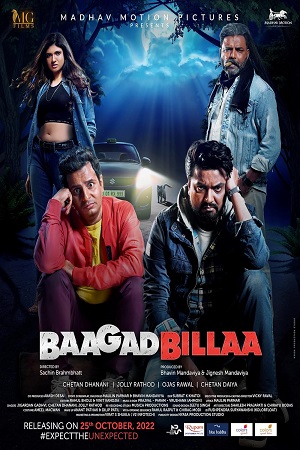 Download Baagad Billaa (2022) Gujarati Full Movie WEB-DL 480p [350MB] | 720p [950MB] | 1080p [2GB]