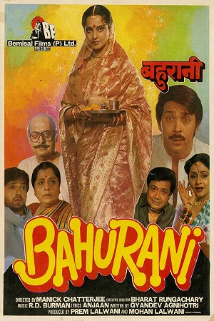 Download Bahurani (1989) AMZN WEBRip Hindi Full Movie 480p [400MB] | 720p [1.4GB] | 1080p [4GB]