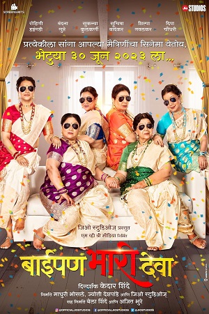 Download Baipan Bhari Deva – Hotstar (2023) Dual Audio [Hindi DD 5.1 + Marathi] WeB-DL 480p [550MB] | 720p [1.5GB] | 1080p [3.3GB]