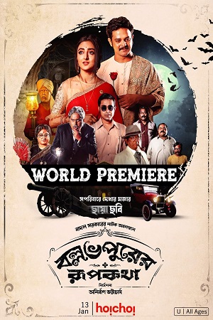 Download Ballabhpurer Roopkotha (2022) Bengali Full Movie WEB-DL 480p [430MB] | 720p [1GB] | 1080p [2.5GB]