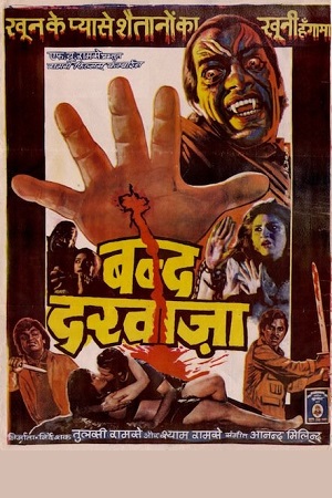 Download Bandh Darwaza (1990) BluRay Hindi Full Movie 480p [400MB] | 720p [1.4GB] | 1080p [4.2GB]