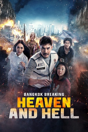 Download Bangkok Breaking: Heaven and Hell – NetFlix (2024) Dual Audio {Hindi-English} WEB-DL 480p [400MB] | 720p [1.2GB] | 1080p [2.3GB]