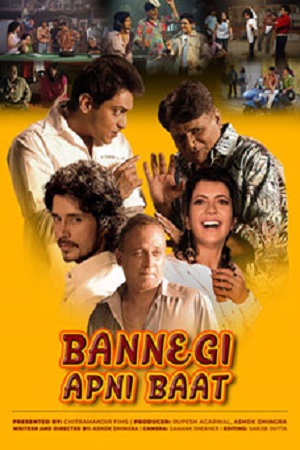 Download Bannegi Apni Baat (2021) Hindi Full Movie 480p [400MB] | 720p [850MB]