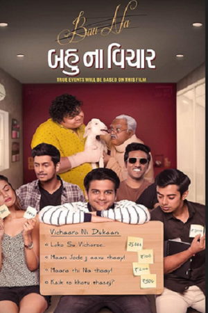 Download Bau Na Vichaar (2019) Gujarati WEB-DL Full Movie 480p [500MB] | 720p [1.2GB] | 1080p [2.7GB]