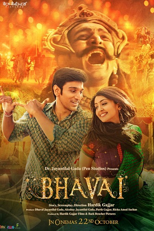 Download Bhavai (2021) Hindi Full Movie WEB-DL 480p [400MB] | 720p [850MB] | 1080p [2.3GB]