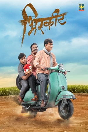 Download Bhirkit (2022) WEB-DL Marathi Full Movie 480p [400MB] ESubs 720p [1.3GB] | 1080p [2.7GB]