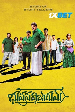 Download Bhuvana Vijayam (2023) Hindi {HQ Dubbed} WEB-DL 480p [370MB] | 720p [1.1GB] | 1080p [3.5GB]