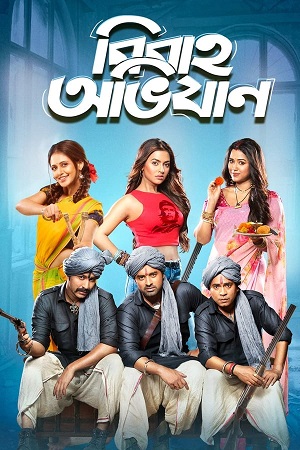 Download Bibaho Obhijaan (2019) Bengali WEB-DL Full Movie 480p [380MB] | 720p [1GB] | 1080p [2GB]